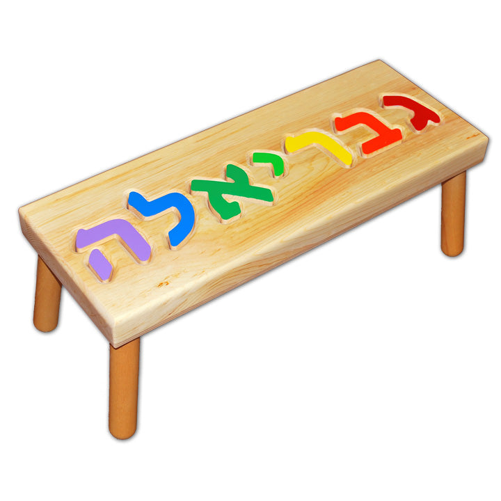personalized hebrew name stool