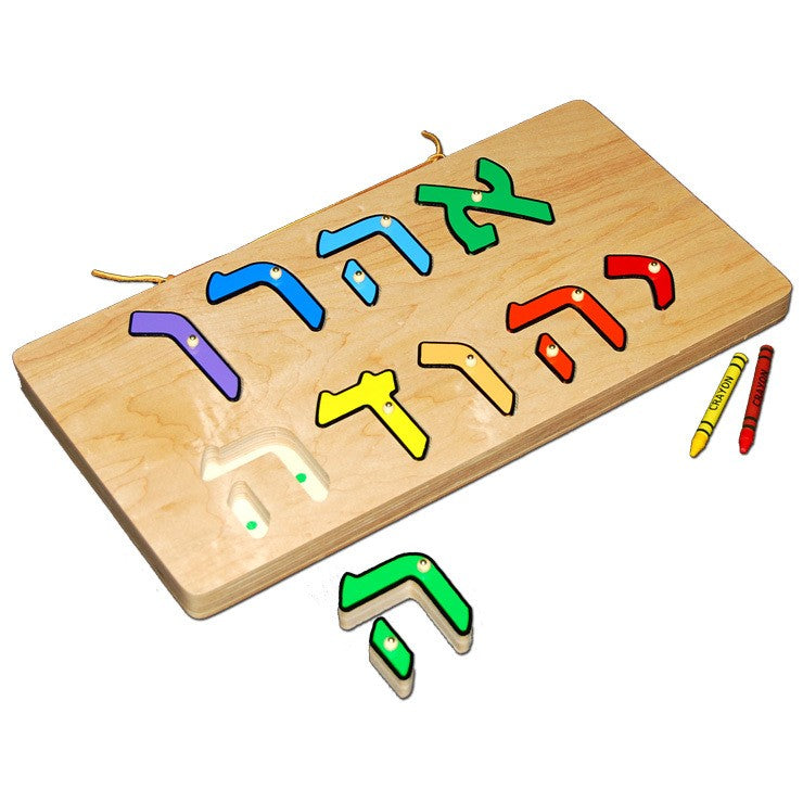 personalized hebrew two line name puzzle