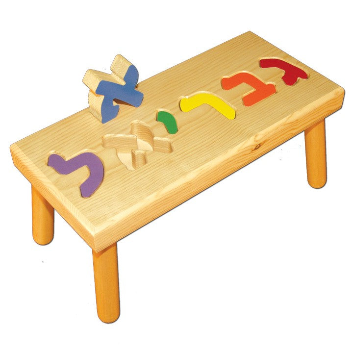 personalized hebrew name stool