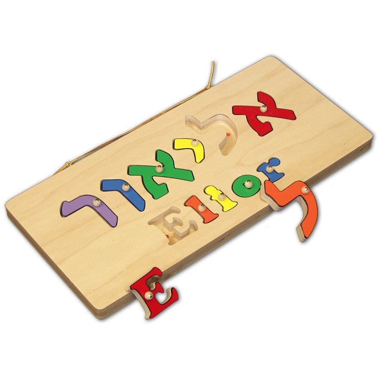personalized hebrew and english name puzzle