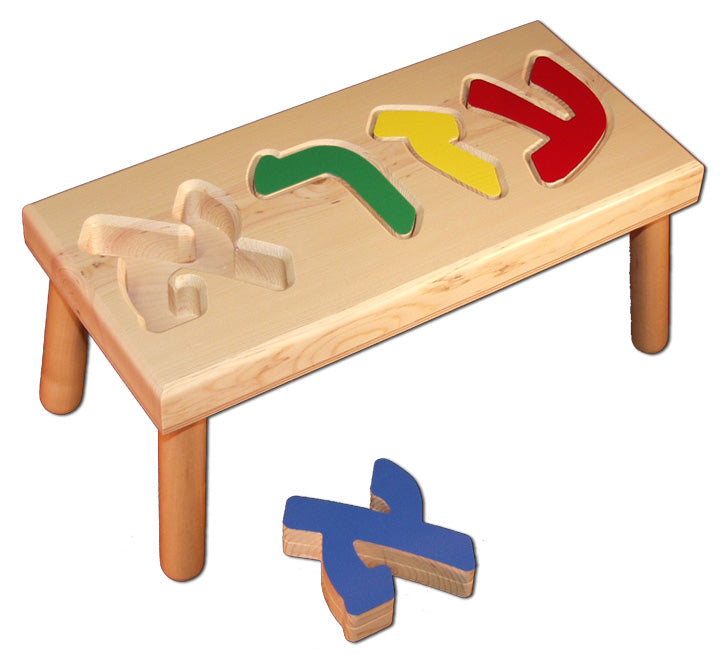 personalized hebrew name stool